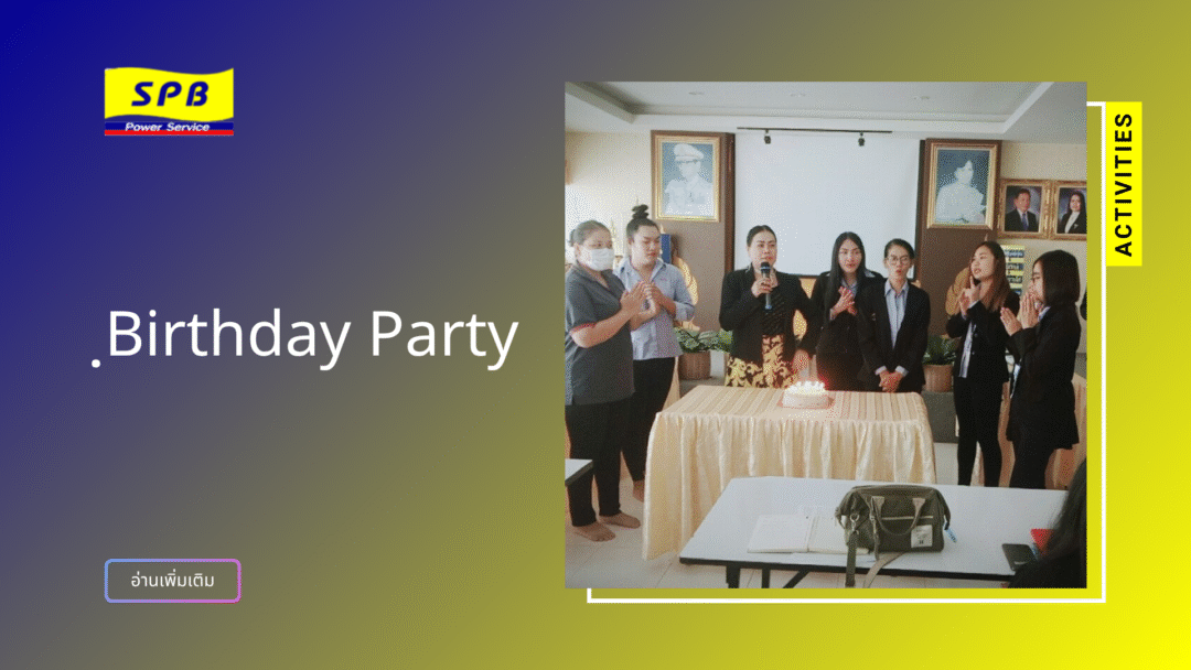 บริษัท เอส.พี.บี. เพาเวอร์เซอร์วิส จำกัด