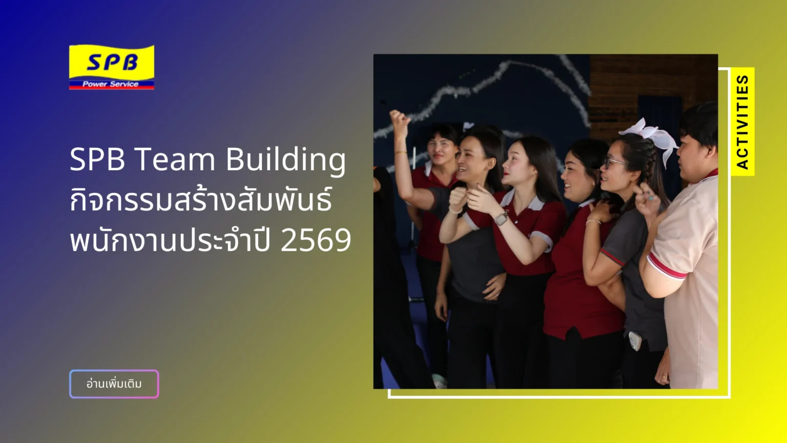 SPB Team Building 2026