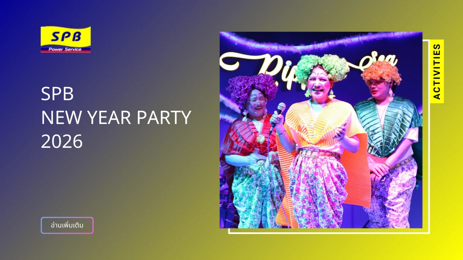 SPB New Year Party 2026